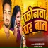 Anjali Bharti, Anand Aashik
