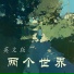 陈立衡