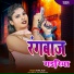 Sunil Ajit