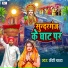 Rocky Yadav