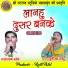 Narayan bandhe, Sunita Sahu