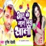 Durgesh Dehati