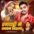 Ankit Tiwari, Neha Raj
