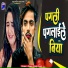 Sagar Singh Patel