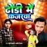Suraj Tufani, Manish Deewana