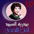 Badrya Elsayed