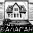 Вова Repit