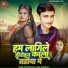 Rockstar Rahul Yadav, Prabha Raj