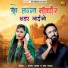 Amba Parmar, Sanjay Parmar