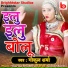 Gokul Sharma, Sharma Brothers