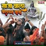 Raj Bhai, Manita Shree