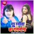 Guddu Rangila, Sakshi