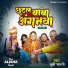 Lucy Bharti feat. Alisha Gupta, Aryan Gfx