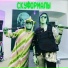СКУФОРМАЛЫ
