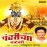 Shanikumar Shelar