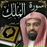 Sheikh Nasser Al-Qatami Official