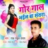 Rahul Raj Yadav