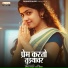 Avinash Wadkar, Mamta Khedekar