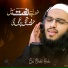 Qari Shadab Badar