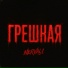 NERVALI