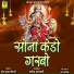 SURESH KUMAR SHRIMALI