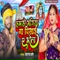 Devanand Dabang