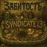 SYNDICATE13