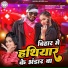 Satrudhan Lal Yadav, Khushi Kakkar