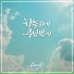 DANOWORSHIP feat. Brian Kim