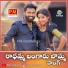 Parvathi Mahesh feat. Boddu Dileep