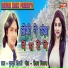 Munmun Bihari
