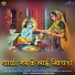 Kushal Barath