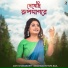 Aditi Chakraborty