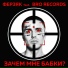 17. Ферзяк x BRO RECORDS