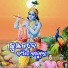 Narottam Dharua, Sushil Mahaling