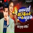Munmun Kaushik