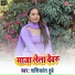 Shashikant Dube