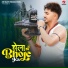 Raj Mawar, Aman Jaji