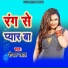 Raunak Lal