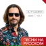 34. DJ Piligrim - Да я (Dmitry Air Remix)