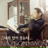 Na Yoon Kwon