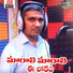 Anapuram Ramesh