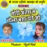 Mukesh Purohit, Madhuri Bhatt