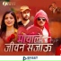 Kumar Kattel, Asmita Adhikari