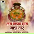 Gajrabai Bhumbe