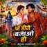 Jishu Star, Anjali Bharti