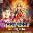 Pintu Pandey