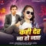 Masoom Raja, Anjali Arya