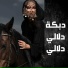 Arab soundband
