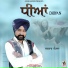 Jagtar Randhawa